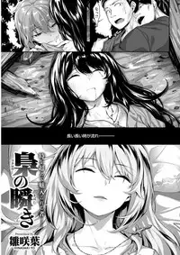 COMIC Kairakuten BEAST 2018-04 [Digital]