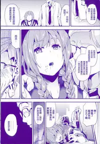 [DATE] Residence ~Igan da Onegai de Shojo ni Kawaru~ | 淫宅居留 ~扭曲的請託使少女轉變了~ [Chinese]