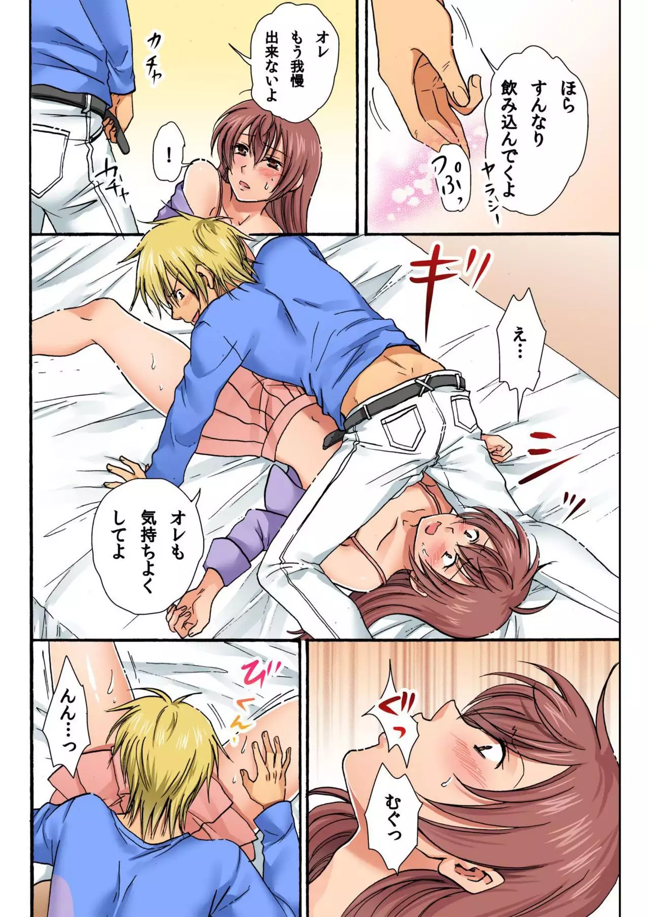 Nyotaika Penalty ~Onnanoko no Karada de Shikotama Zecchou~ 2