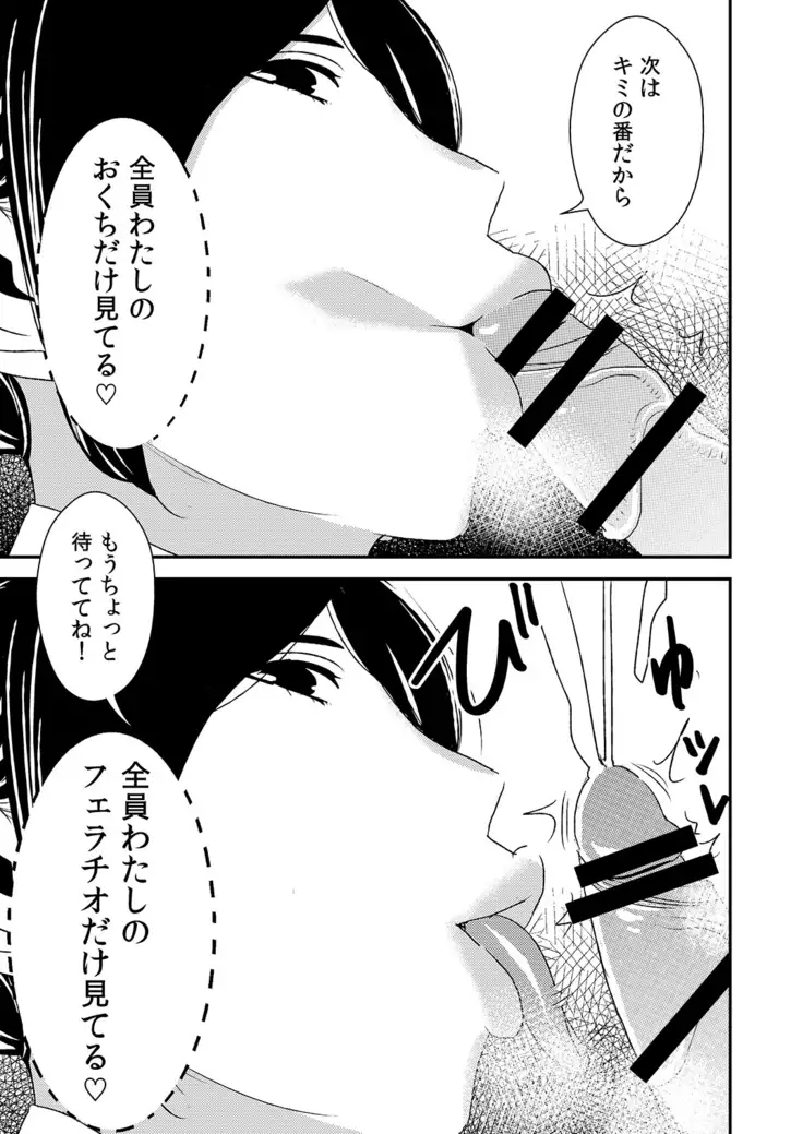 フェラチオ女子図鑑1-3