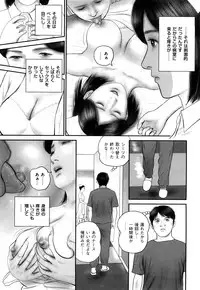 [Suzuki Hiromichi] Shikijou Hitoduma