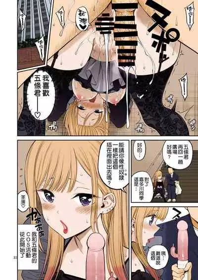 [Popochichi (Yahiro Pochi)] Sono Bisque Doll wa H o Suru (Sono Bisque Doll wa Koi o Suru) [Chinese] [空気系☆漢化] [Colorized] [Miss One Life] [Digital]