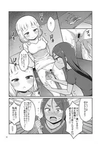 (C92) [Asatsuki Dou (Youta)] Nenecchikko (NEW GAME!)