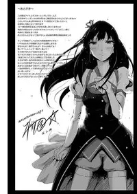 (C87)	[Kou☆Roman Koubou (Edogawa Roman)] Cinderella no Tsukanoma (THE IDOLM@STER CINDERELLA GIRLS)