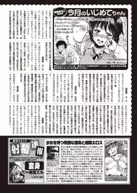 COMIC Kairakuten 2016-08 [Digital]