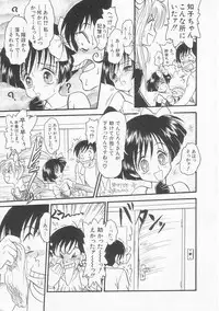 [Shin Tsuguru] Shiawase