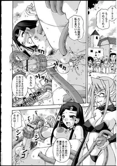 Futanarikko no Sekai