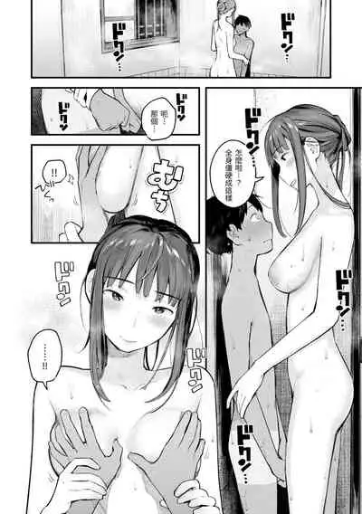 [Ouchi Kaeru] Omochikaeri | 外帶回家 [Chinese] [Digital]