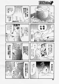 COMIC Megastore H 2004-04