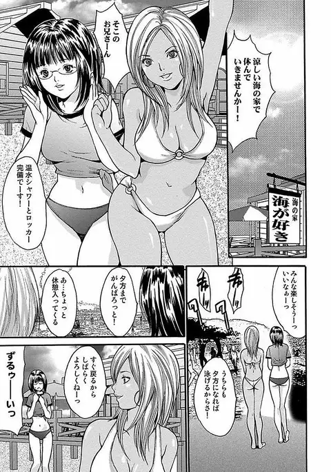 Oyama Yasunaga Jisen Kessaku Shuu