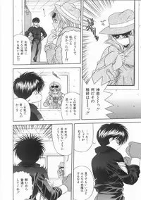 [BLUE BLOOD] Innocent