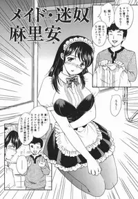 [Hiryuu Ran] Aru Miboujin no Shouzou