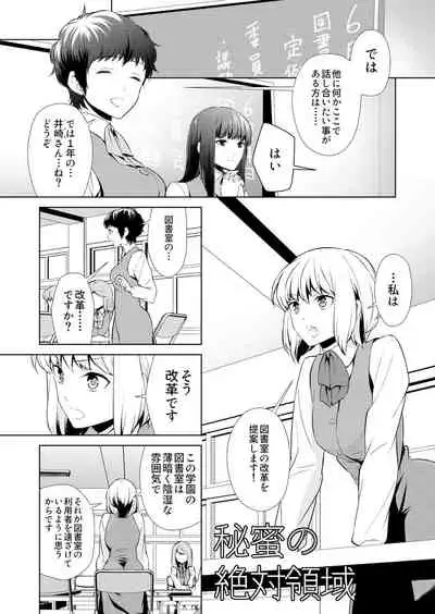 [cmkmk (Comaku)] Watashi no Shumi tte Hen desu ka? [Digital]