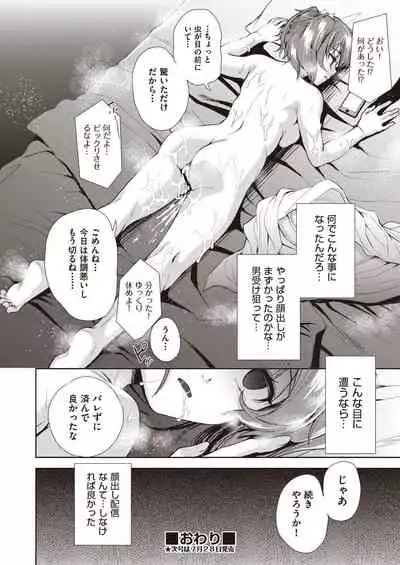 COMIC AUN Kai Vol. 7