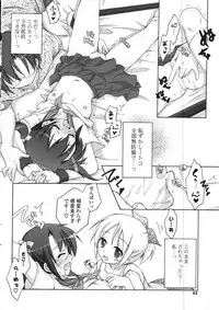 COMIC Potpourri Club 2008-01