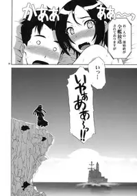 (C70) [CAZA MAYOR (Tsutsumi Akari)] Critical Cure (Tactical Roar)