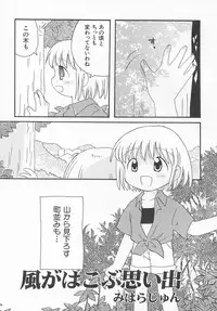 Hin-nyu v11 - Hin-nyu Kyouiku