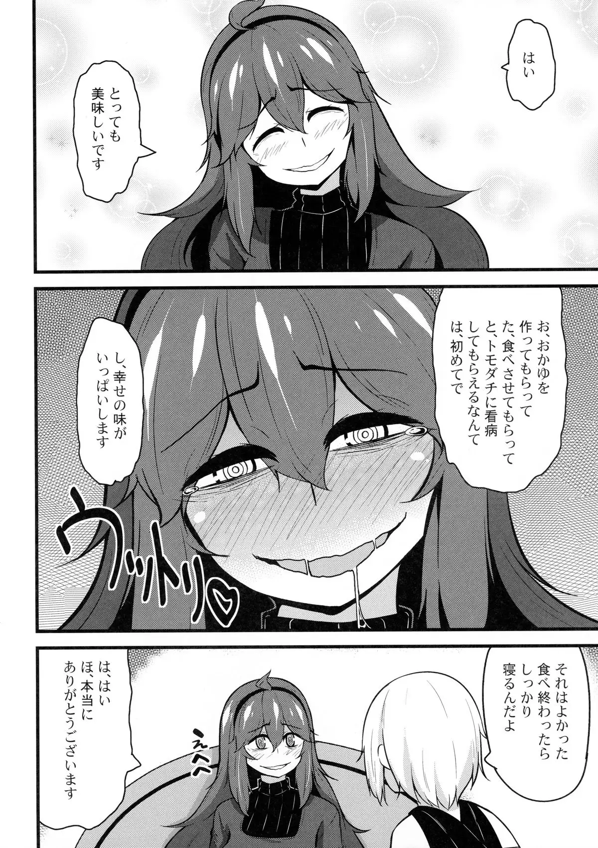 Tomodachi? Maniac 02