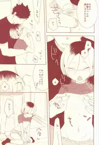 [Garnet (Chima)] Osananajimi Security (Haikyuu!!)