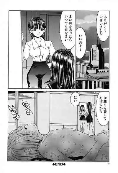 [Ra-Kailum] Aa! Onee-sama - Oh! My Sister