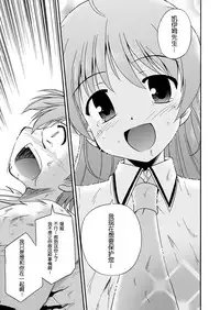 [Cool Palace (Suzumiya Kazuki)] LIFT THE WINGS (Aiyoku no Eustia) [Chinese] [靴下汉化组] [Digital]