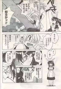 Gekkan Doki!! 2007-05 Vol. 127