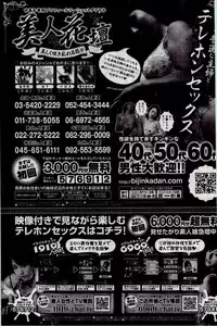 COMIC Kairakuten 2016-02