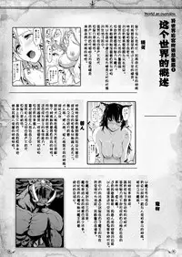 Isekai Harem Monogatari Soushuuhen 1