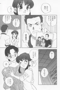 [Araki Akira] Kimagure Love Heart 2