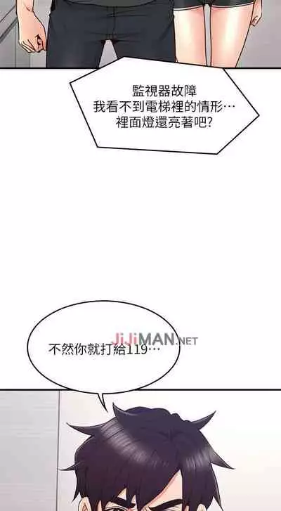 【周六更新】邻居人妻（作者：李周元 & 頸枕） 第1~48话