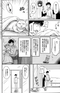 [Phantom] Danchizuma no Yuuwaku Ch. 1-6