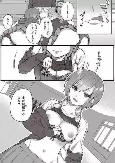 Houkago Immoral - After School Immoral