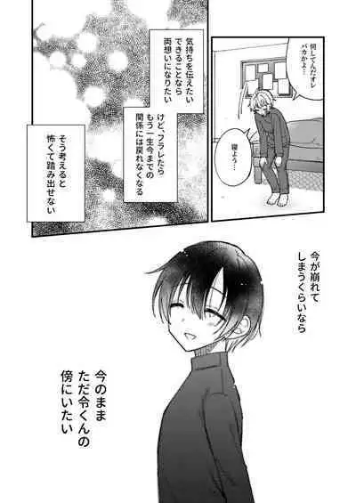 Totsuzen desu ga Inma ni Natta node Koibito Miman dakedo Sex Shimasu