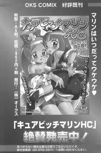 [Anthology] Mitsugo wa Yoru mo Mitsudomoe (Mitsudomoe)