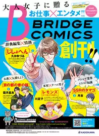 Dengeki Moeoh 2018-12 [Digital]