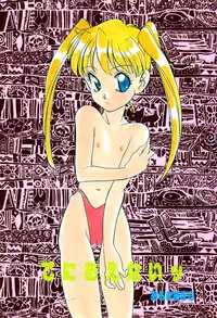 [Araki Akira] Tenioenai