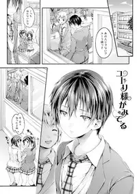 [Koorizu] Osananajimi Sotsugyoushiki -Denshi Ban Tokuten Tsuki- [Digital]