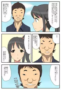 [Mued] ナガサレ彼女・明菜 ～僕の彼女は寝取られやすい～