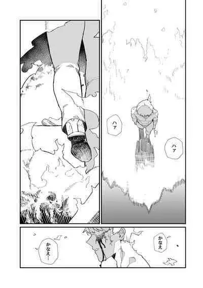 [Kaden Ryohanten (Nibiirokaden)] Kugi no Miko -Shuu- [Digital]