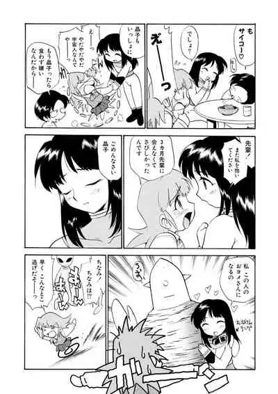 [Kamirenjaku Sanpei] Innyou Megami 2