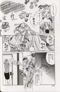 [Kimio Tamako] Yoru ni Oriru Tenshi