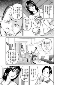 [Akira] Boin Ijiri [Digital]