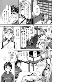 [Yamatogawa] Witchcraft