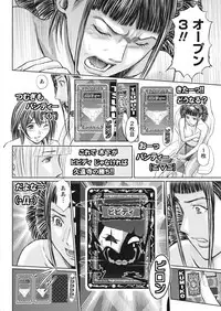 Namaiki! 2017-04 [Digital]