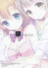 (C88) [IK.projectear (natsumi)] Kotori Complex2 (Love Live!)