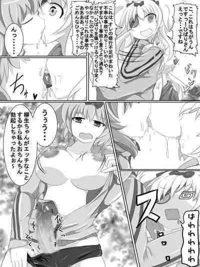 Futanari Yagyuu-chan wa Cool to wa Hodotoui