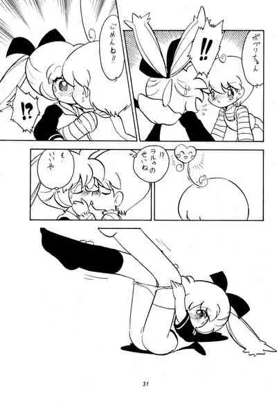 (CR23) [Group 601, Twomix (Various)] POMANDER (Fun Fun Pharmacy)