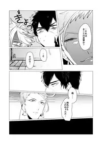 [Nitaroutei (Isshoku Fuji)] Kyouiku Teki Junan (Touken Ranbu) [Digital]