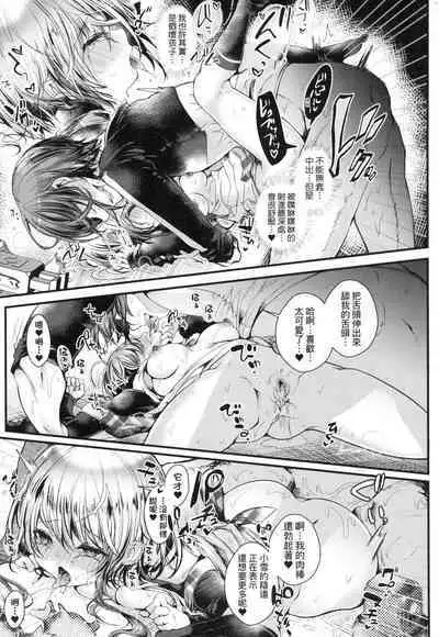 YODARE-ECCHI PIECE | 愛如液流不止新片段!