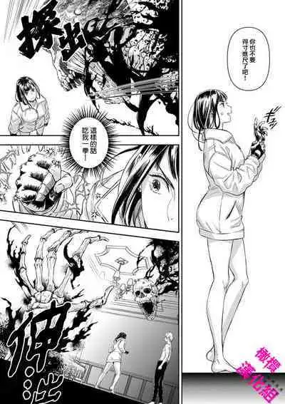 KISS IN THE HELL ～ taima si to hazya no tigi ri～02｜在地狱的亲吻～驱魔师和破邪契约～02话